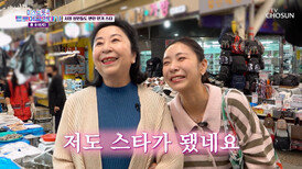 강하고 위대한 사람 엄마 인기 스타 찬미 모녀의 진심 TV CHOSUN 260512 방송
