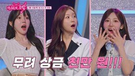 [미스트롯 포유] 두둥! 대망의 미스트롯4 TOP7 스핀오프 개봉박두! | 1회 예고 TV CHOSUN 260514 방송