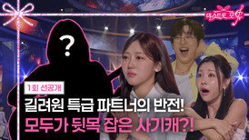 [선공개] 법대생이 노래까지 잘한다고!? TV CHOSUN 260514 방송