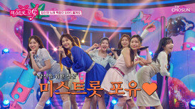 TOP7의 ‘사랑의 트위스트’에 엉덩이가 들썩들썩 TV CHOSUN 260514 방송
