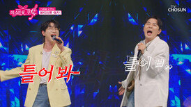 입주 문의 폭주 붐과 안성훈의 ‘둥지’에 정착하기 위해 오픈런‍️ TV CHOSUN 260521 방송