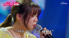 美쳤다 정말 대구 김연자의 15년 한이 서린 ‘칠갑산’ TV CHOSUN 260611 방송