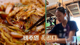 어떻게 이런 맛이? 美味🤤 마지막 한 그릇까지🥣 싹싹 비운 탁구부 학생들 TV CHOSUN 261012 방송