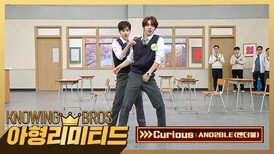 아형리미티드 무대 보는 순간 이미 폴인럽 AND2BLE 장하오X한유진 〈Curious〉 | JTBC 260530 방송