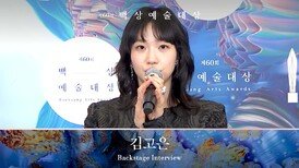 [60회 백상 백스테이지] 영화부문 여자 최우수 연기상 - 김고은 | JTBC 240507 방송