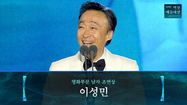 [62회 백상] 영화부문 남자 조연상 - 이성민 | 어쩔수가없다 | JTBC 260508 방송