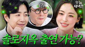 최현석 피셜 냉부 유일 솔로지옥 출연 가능자(?) 손종원｜냉장고를 부탁해｜JTBC 250316 방송