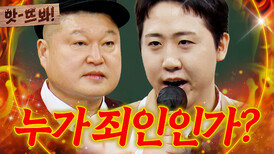 앗! ＂30년간 깝죽거린 죄＂ 국민 MC 건드린 이재율?! 누가 죄인인가? 강호동 버전 공개｜아는 형님｜JTBC 260110 방송