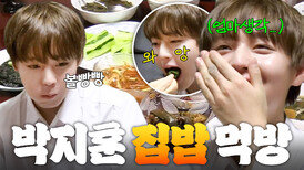 전하께서 식사를 다 드셨습니다 갓 지은 쌀밥과 11찬에 푹 빠진 박지훈 집밥 먹방🥢｜한끼줍쇼｜JTBC 170816 방송