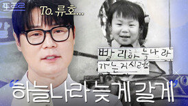 할아버지 되는 최현석에게 도착한 초등학생 팬의 감동 편지｜냉장고를 부탁해｜JTBC 260308 방송 외