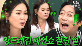 탑모델 이소라가 앙드레김 패션쇼에서 잘린 이유 l 아는 형님 l JTBC 191116 방송