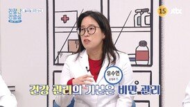 친절한 진료실 232회 예고편