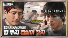 구교환X박해준③ 삶을 포기한 형을 울린 동생의 반전 한마디|모.자.무.싸|JTBC 260503 방송 외