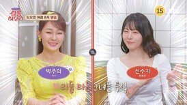 사연 있는 쌀롱 하우스 234회 예고편