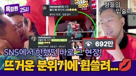 약 700만 조회수(!) 방송 전부터 난리 났던 트리플 KISS의 전말... | JTBC 260622 방송