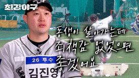 '골수이식 후 은퇴' 사랑하는 동생을 위해 트라이아웃에 참가한 김진영 | JTBC 240422 방송