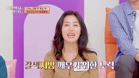 만병의 근원 비만! '지방'을 일하게 해서 살을 뺀다🤔 | JTBC 260405 방송