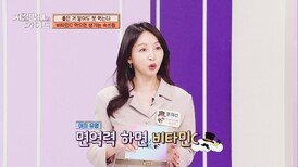 비타민의 중요성 면역력 올려주는 리포좀이란?🤔 | JTBC 260517 방송