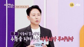 지킬박사와 가이드 192회 예고편