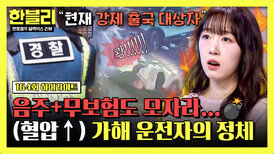 [하이라이트] 강제 출국하면 끝? 가해자, 환장의 쓰리 콤보(x3️) 피해 배상 시스템의 치명적 허점 | JTBC 260312 방송