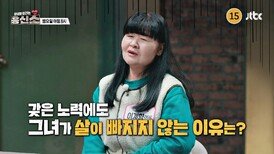 내 몸을 살리는 흥신소 35회 예고편