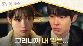 갑작스러운 포옹 이후 정채연 앞에서 고장난(?) 황인엽 | JTBC 241030 방송