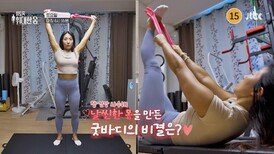 이토록 위대한 몸 53회 예고편