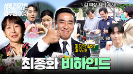 [메이킹] 마지막 촬영 현장… 안돼.. 못 보내 (진짜 끝이라구요?) 〈서울 자가에 대기업 다니는 김 부장 이야기〉 12화 비하인드