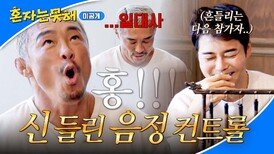 [미공개] 주체 못 한 흥... 음정을 지배하는 추매직에 초토화된 현장ㅋㅋ | JTBC 260203 방송