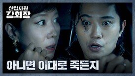 ((살벌)) 전혜진의 배신에 분노한 진구 분노의 질주 | JTBC 260620 방송