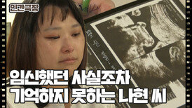[나현 씨의 두 번째 걸음마] (5/15) [인간극장/Screening Humanity] | KBS 260421 방송 