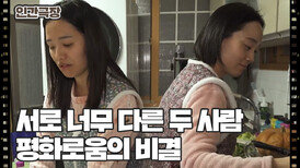 [우리는 조립식 가족] (6/15) [인간극장/Screening Humanity] | KBS 260505 방송 