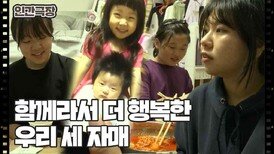 [광현 씨는 슈퍼맨] (9/15) [인간극장/Screening Humanity] | KBS 260610 방송 