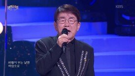 김국환 - 타타타 | KBS 260308 방송