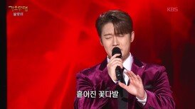 손빈아 - 서울 야곡(현인) | KBS 260309 방송 