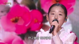 이수연 - 노들강변(박부용) | KBS 260309 방송 