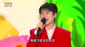 마이진 - 김치 깍두기(김시스터즈) | KBS 260209 방송 