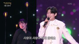 김용빈 - 금수저 | KBS 260330 방송 