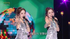 윙크 - 마음 약해서(들고양이들) | KBS 260427 방송 