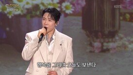 에녹 - 행복(이수만) | KBS 260504 방송 