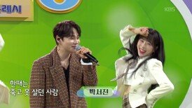 초대가수 박서진 씨의 지나야 | KBS 260308 방송 