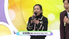 베트남에서 영덕 시집온! 오윤희 씨의 당신이 좋아 + 오페라 | KBS 260315 방송 