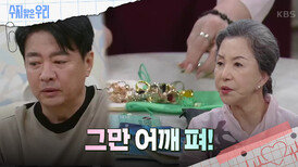 윤다훈을 위해 의기투합하는 가족들 | KBS 240424 방송 