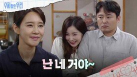 유치원 선생님의 적극적인 모습에 당황하는 임호 | KBS 240509 방송 