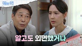 걱정이 많아진 오현경 | KBS 240912 방송 