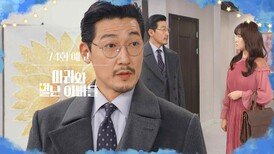 [74화 예고] 당신이 그거 홈페이지에 올리면 나도 올릴 거야 [마리와 별난 아빠들] | KBS 방송