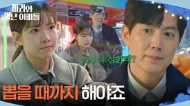 류진과 시간을 보내는 하승리, 인형뽑기에도 진심?! ＂뽑을 때까지 해야죠＂ [마리와 별난 아빠들] | KBS 260302 방송 