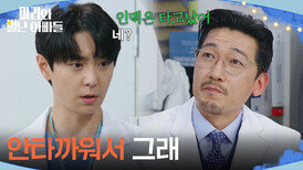 ＂안타까워서 그래＂ 하승리의 집과 주석태의 악연에 대한 언질을 하는 공정환 [마리와 별난 아빠들] | KBS 260309 방송 