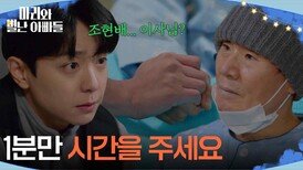 ＂1분만 시간을 주세요＂ 할아버지의 얼굴을 처음 보는 현우 [마리와 별난 아빠들] | KBS 260318 방송 