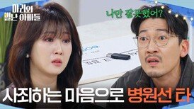 ＂그러니까 자수해＂ 마지막 기회 건넨 조향기 [마리와 별난 아빠들] | KBS 260324 방송 
